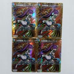 伝説龍覇グレンアイラ ㊙ 4枚セット シークレット シク - メルカリ
