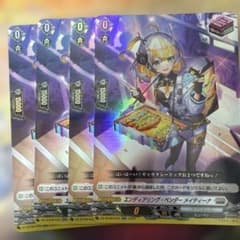 エンディアリング・ベンダー メイティーナ 4枚 - メルカリ