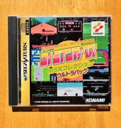 セガサターン コナミアンティークス MSX ウルトラパック - メルカリ