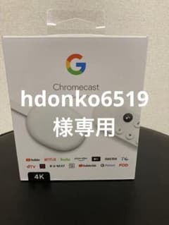 Google Chromecast with Google TV (4K)のサムネイル