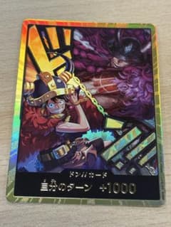 ドンカード　ロキ　ルフィ　op17のサムネイル