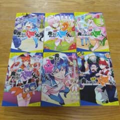 魔入りました！入間くん　小説版　ポプラキミノベル　１～６巻のサムネイル
