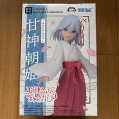 甘神さんちの縁結び フィギュア 甘神朝姫