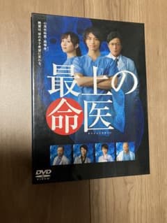 最上の命医 DVD-BOX 斎藤工 - メルカリ