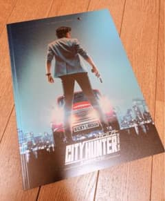 実写版シティーハンター パンフレットのサムネイル