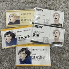 ハイキュー 名刺カードコレクション 宮侑 清水 谷地仁花 セット - メルカリ
