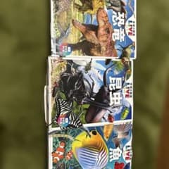 図鑑セットのサムネイル
