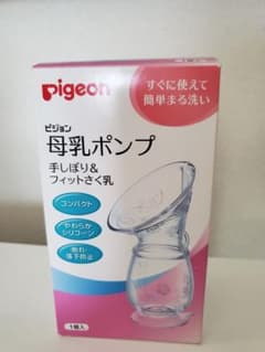 ピジョン 母乳ポンプ 手しぼり＆フィット搾乳のサムネイル