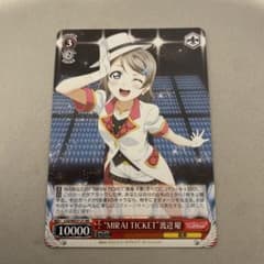 即購入可❗️ MIRAI TICKET”渡辺 曜 rr - メルカリ
