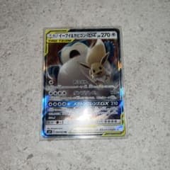 イーブイ＆カビゴンGX RR SM9 タッグボルト 066/095 - メルカリ