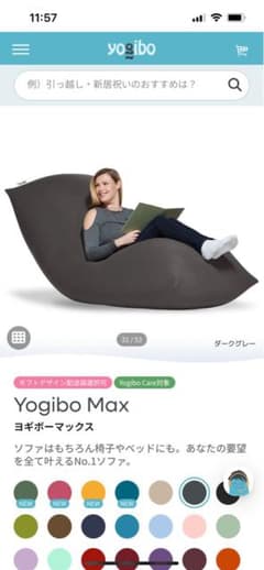 Yogibo Max ダークグレーカバー新品 - メルカリ