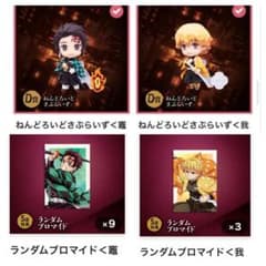鬼滅の刃 アニプレックスオンラインくじ ねんどろいどセット 炭治郎 善