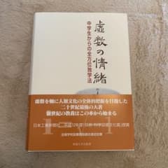 虚数の情緒 中学生からの全方位独学法のサムネイル