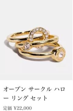 コーチ COACH リング 指輪のサムネイル