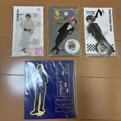 目黒蓮 アクリルスタンド 4種セットのサムネイル