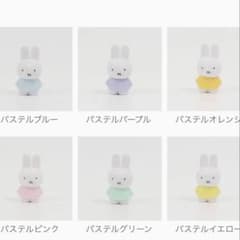 ミッフィー テトラフィビッツ パステル 6色×3個全部で18個セット miffyのサムネイル