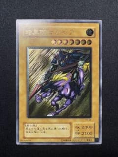 遊戯王 暗黒騎士ガイア レリーフ 【極美品】 - メルカリ