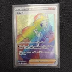 セレナ HR S11a 白熱のアルカナ 089/068のサムネイル