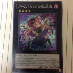 遊戯王のサムネイル
