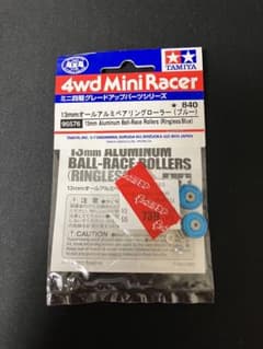 13mm オールアルミベアリングローラー（ブルー）のサムネイル