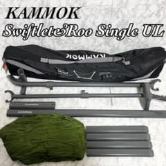 【未使用】KAMMOK Swiftlet Roo Single UL ハンモック 未使用】KAMMOK Swiftlet Roo Single UL ハンモック - メルカリ