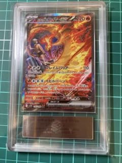 ポケカ　ロケット団のファイヤーex SAR ars10