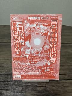 ミラバト ナルトカード　疾風伝 プロモ PNR-02 未開封 ミラバト ナルト 疾風伝 プロモ PNR-02 未開封 - メルカリ
