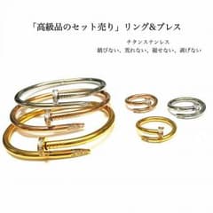 340 セット売り！チタンステンレス釘ブレス&リング - メルカリ