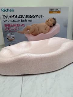 【週末最終お値下げ】リッチェル　ひんやりしないおふろマットのサムネイル