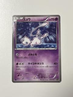ミュウ CP5 幻·伝説ドリームキラコレクション 016/036 - メルカリ