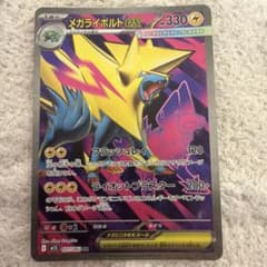 メガライボルトex SR MEGA 拡張パック メガシンフォニア キラ 077…のサムネイル
