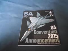 SA■Scale Aviation 2016年1月号 スケールアヴィエーション