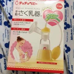 搾乳機のサムネイル