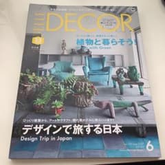 ELLE DECOR エル デコ no.150 2017年6月号のサムネイル