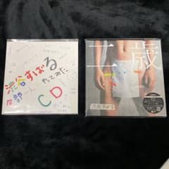 渋谷すばる 二歳 初回限定盤 特典付き 開封済 未視聴 アルバムのサムネイル