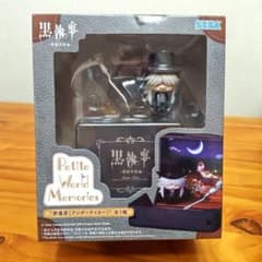 黒執事 寄宿学校編 Petite World Memories 葬儀屋 ⑨