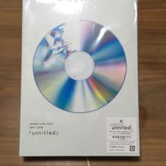 嵐/ARASHI LIVE TOUR 2017-2018「untitled」初回のサムネイル