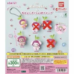 LIL ala mode なかよしさくらんぼスイング 3種セットのサムネイル