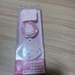 マイメロディ ふわふわパフのサムネイル