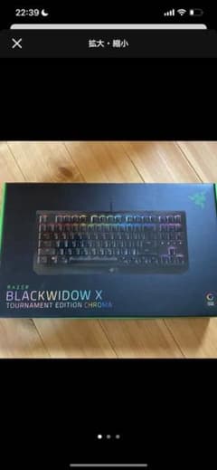Razer blackwidow x ゲーミングキーボードのサムネイル