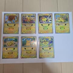 ポケモンカード ピカチュウ 30th まとめ売り（7枚）のサムネイル