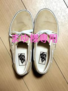 VANS　24cm　スニーカー　ベージュのサムネイル
