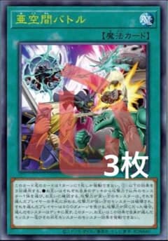 亜空間バトル　VJMP JP283 ウルトラ　30枚 亜空間バトル VJMP JP283 ウルトラ 3枚 - メルカリ