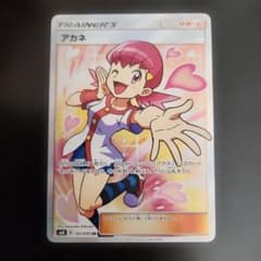 ポケモンカード アカネ SR 超爆インパクト - メルカリ