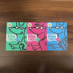 畑中敦子　ザ•ベストプラス　3冊まとめ売りのサムネイル