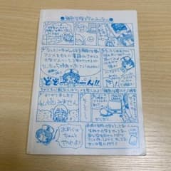 のほほん解剖生理学のサムネイル