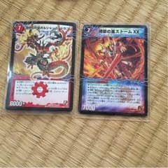 デュエマカードのサムネイル