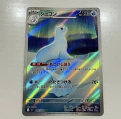 ジュゴン AR MEGA 拡張パック インフェルノX 084/080 - メルカリ