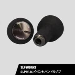 SLPワークス ハンドル　2026釣りフェス限定品 釣りフェス2026 限定SLP WORKS ハンドル ノブ - メルカリ