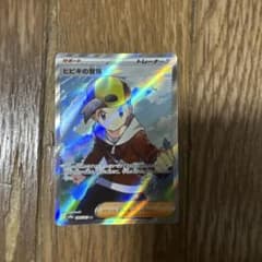 ヒビキの冒険 SR スカーレット&バイオレット 強化拡張パック 熱風のアリーナ…のサムネイル